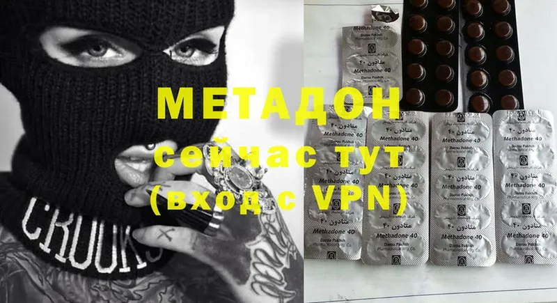 Метадон VHQ  Нальчик 